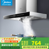 美的（Midea）家用抽油烟机燃气灶套装19/21可选立方大吸力顶吸式欧式烟灶二件套装三件套本店厨房排油烟机第1名 【单烟机按键T33】17立方不带洗 厨房家电