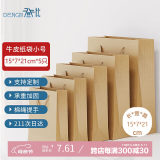 登比牛皮纸礼品包装袋 手提包装纸袋生日送礼品伴手礼情人节礼物袋子