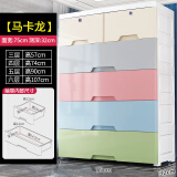 纳份爱特大号加厚抽屉式收纳柜子塑料宝宝衣柜儿童玩具整理箱衣物储物柜 巨大款75面宽马卡龙【升级加厚】 五层