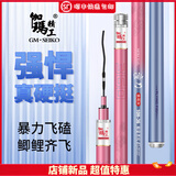 伽玛黑坑暴力飞磕鱼竿手竿超轻超硬19调12H台钓15h飞抄鲫鲤钓鱼竿 3.6m 【8H】