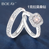 BOEAY一克拉莫桑钻石戒指求婚钻戒指情侣款一对戒指男女士款结婚钟久久 【钻戒礼盒】星糖小方糖女戒1克拉+男戒/免费刻字