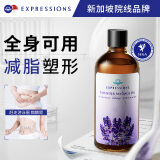 EXPRESSIONS新加坡进口薰衣草按摩精油全身通经络塑身spa刮痧推拿油100ml