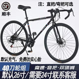 驰睿双碟刹变速死飞自行车男女成人学生款弯把实心胎公路跑车网红单车 酷飞40刀全黑色 24速 （可备注24寸 直把【适合初学者】