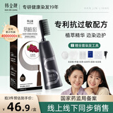 韩金靓 易梳彩染发剂 黑茶色 自己染发膏 200ml男女盖白发2025流行色