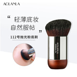AOLANLA 美国无痕扁平粉底刷112小巧便携易上妆魔术粉底液化妆刷一只装 112#粉底刷 1支