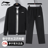 李宁运动套装男女同款春秋新款保暖外套卫裤休闲宽松运动服两件套 标准黑(开衫外套+卫裤) L(建议130斤-150斤)