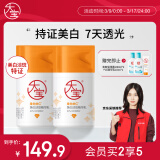 大宝维他命C烟酰胺美白精华乳50ml*2淡斑提亮乳液面霜面部护肤品