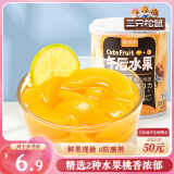 三只松鼠混合水果罐头312g/罐 方便食品新鲜糖水柠檬黄桃罐头