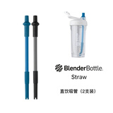 Blender Bottle 蛋白粉摇摇杯运动水杯 大容量塑料杯带刻度健身便携搅拌男士女生 【2支装】Straw直饮吸管0L