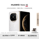 HUAWEI Mate X6 12GB+512GB星云白分布式玄武架构 鸿蒙大屏AI 红枫原色影像折叠旗舰手机 折叠屏