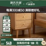 源氏木语全实木床头柜现代简约橡木收纳储物柜北欧风卧室床侧边带抽小柜子 橡木原木色0.4米床头柜 组装