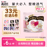高洁丝【品牌直供安心品质】宁艺卓同款【33任选5】软心夜安裤L号2条适合100-140斤裤型卫生巾