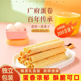 嘉琪鸡蛋卷零食饼干蛋酥卷原味广东特产办公室零食独立包装蛋糕点心 蛋卷王饼干402g礼盒装