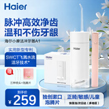 海尔智家电动冲牙器洗牙器便携式水牙线正畸牙高频脉冲长续航节日礼物 汉玉白【温和不伤牙龈】