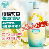 花王（KAO）进口碧柔沐浴露男女通用香味持久紧致活力沐浴液绽放香氛1000g