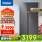 海尔（Haier）630升风冷无霜对开门双开门电冰箱家用一级能效变频节能超大容量国家补贴20%BCD-630WGHSS95SMU1