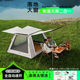 花仟陌全景落地窗帐篷天幕二合一 黑胶防晒防雨 户外全自动速开野营帐篷 【大号】银涂全景帐篷+防潮垫