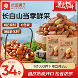 良品铺子东北松子坚果炒货每日坚果手剥开口松子年货节送礼坚果 【自然松香】长白山红松98gx2袋 ,