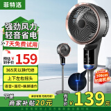 菲特洛电风扇家用落地扇空气循环扇智能语音电风扇卧室低音风扇家用纯铜电机轻音大风量电扇落地台式 语音款【12H定时+APP操作+纯铜电机+香薰片】