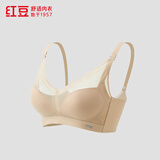 红豆【商场同款】婴儿绵渐厚杯100%桑蚕丝里料蕾丝聚拢文胸