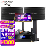 山水（SANSUI）PK09家庭KTV音响全套 SQ118家用会议点歌机音响电视卡拉OK 家庭影院卡包音箱套装 10吋音响+功放+U段麦+20吋2T