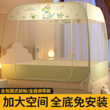 南极人（Nanjiren）蒙古包蚊帐免安装一体式全包围防摔蚊帐架1.5x2米家用防摔婴儿 度假龙【打开即用 超大空间】 180cm*200cm*170cm 【加密帐纱】