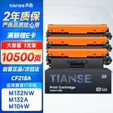 天色CF218A适用惠普m132a硒鼓m132nw 132snw 132fw 132fn 132fp m104a 104w MFP HP18A打印机粉盒墨盒 易加粉