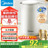 美的（Midea）烧水壶电水壶热水壶食品级316L不锈钢 自动断电2升大容量开水壶MK-SH20M320-PRO
