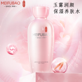 美肤宝（MEIFUBAO） 补水套装玉露润颜保湿温和修护滋润清洁改善毛孔化妆护肤品官网 玉露润颜保湿养肤