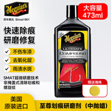 美光（Meguiar's）抛光研磨蜡450ML汽车3M划痕蜡粗蜡镜面处理去污腊蜡
