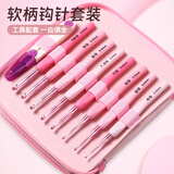 范爷家勾针钩针工具套装手工毛衣编织钩针包包毛衣针毛线防滑钩针材料包