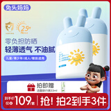 兔头妈妈儿童物理防晒霜 宝宝防晒乳  防水防汗不粘腻 3-6-12岁 【双瓶】SPF25 轻感防晒霜35g*2