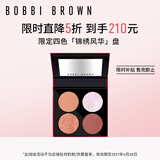芭比波朗（Bobbi Brown）【蛇年限定】锦绣风华四色眼影盘 华灯初上系列  生日礼物