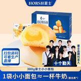 豪士小面包380g整箱 芝士夹心早餐吐司蛋糕零食西式糕点