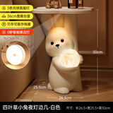 辰鱼创意客厅暴力熊落地摆件沙发边几托盘床头电视柜装饰乔迁新居礼品 四叶草小兔夜灯边几-白色