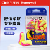 霍尼韦尔（Honeywell） 耳塞 T型防噪音睡眠隔音学习工作睡觉R-01680 （20枚）