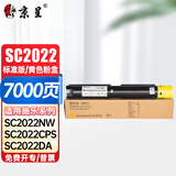 京呈适用富士施乐DocuCentre SC2022CPS DA粉盒施乐SC2022复印机墨粉盒墨粉筒 【7000页】黄色粉盒（标准版）