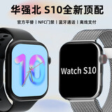 酷驰新款华强北S9 S10promax智能手表ultra3全功能电话Watchs10男女运动学生蓝牙运动 Watch S9【月光银】微信支付