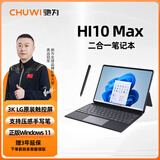 驰为CHUWI (Hi10 Max)英特尔12代处理器3K触摸屏平板笔记本二合一windows11商务办公本学生笔记本新品 银灰色 12G DDR5内存+512G 固态硬盘 官方标配+手写笔+原装键盘