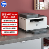 惠普（HP） M233sdw  黑白双面三合一无线打印机 打印复印扫描 家用激光多功能（跃系列）