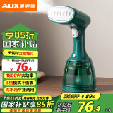 奥克斯（AUX）手持挂烫机家用熨烫机蒸汽烫斗便携小型电熨斗宿舍烫衣服神器