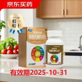 桑海金维 多维元素片(21) 80片 烟酰胺 氨基酸 矿物质铁铜镁锌 各种维生素 1盒 现货速发