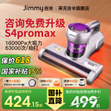 莱克吉米（JIMMY）鲸吸B506A家用床上紫外线杀菌强拍打吸尘猫毛除螨虫超声波尘螨感应床宝除螨仪母亲节礼物 【免费升级S5pro樱花粉】B506A