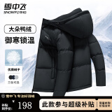 雪中飞男士羽绒服连帽冬季通勤休闲时尚加厚保暖纯色百搭外套羽绒外套男 黑色 M (170)