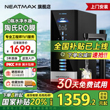 NEATMAX通用滤芯净水器0陈水0阻垢剂0添加陶氏膜厨下直饮纯水机RO反渗透双出水净饮机800G大通量NERO-Q800 NERO-Q800【陶氏RO膜】上门安装