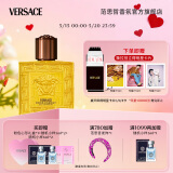 范思哲（VERSACE）侯明昊同款爱罗斯炽爱之水香水50ml 520生日礼物男爱神能量活力版