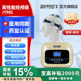 DUKON渡康经颅磁刺激治疗仪失眠抑郁帕金森脑梗发育迟缓语言自闭抽多动 缺血性脑血管病症双功（脑磁+脑电）