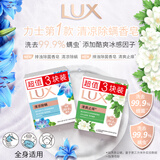 力士（LUX）香皂六块装 闪亮冰爽100gx3+艾叶山茶100gx3