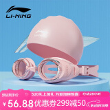 李宁（LI-NING）泳镜女高清防雾游泳镜男女士成人儿童平光泳镜泳帽套装55-808粉色