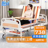 博逸护理床家用老人多功能病床医用床翻身老年人瘫痪病人医疗床康复 中曲标准款【买贵退差】FZ02